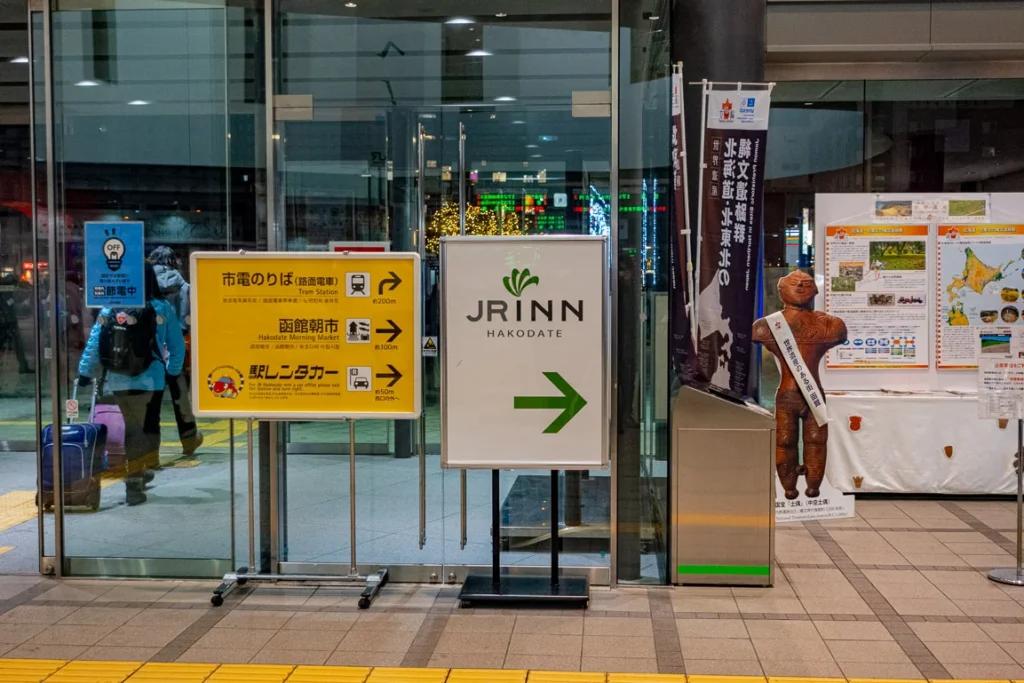 JR Inn Hakodate 호텔