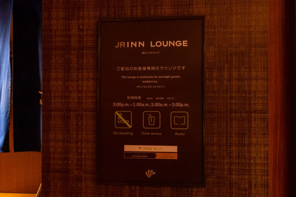 JR Inn Hakodate 호텔