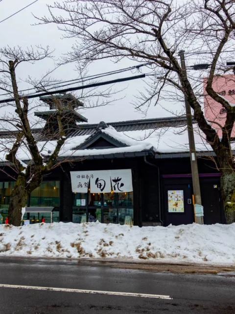 하코다테 회전초밥 슌카 스시