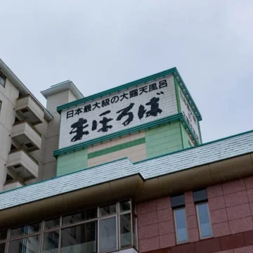 호텔 마호로바