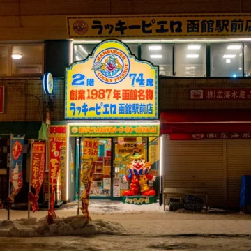 럭키 삐에로 입구