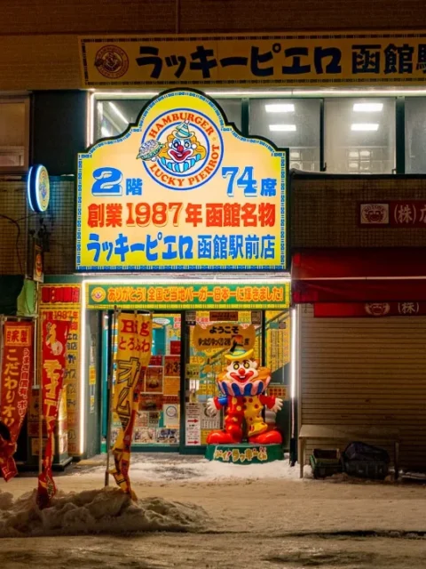 럭키 삐에로 입구
